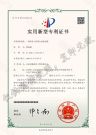 一种博亚体育下载(中国)股份有限公司用自动密封器—实用新型专利证书