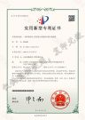 一种环境博亚体育下载(中国)股份有限公司用便于拆装的垃圾分类装置—实用新型专利证书